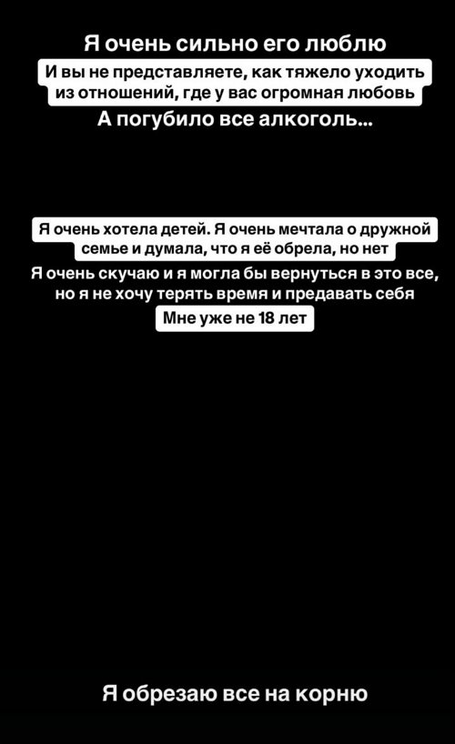 Милена Безбородова: Я обрезаю всё на корню