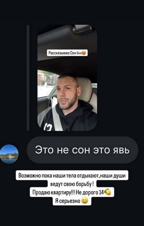 Максим Евстропов: Как такое возможно!?
