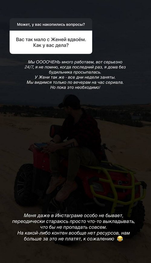 Анастасия Ромашова: Мы бесполезны друг для друга