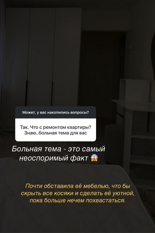 Анастасия Ромашова: Мы бесполезны друг для друга