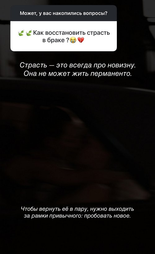 Анастасия Ромашова: Мы бесполезны друг для друга