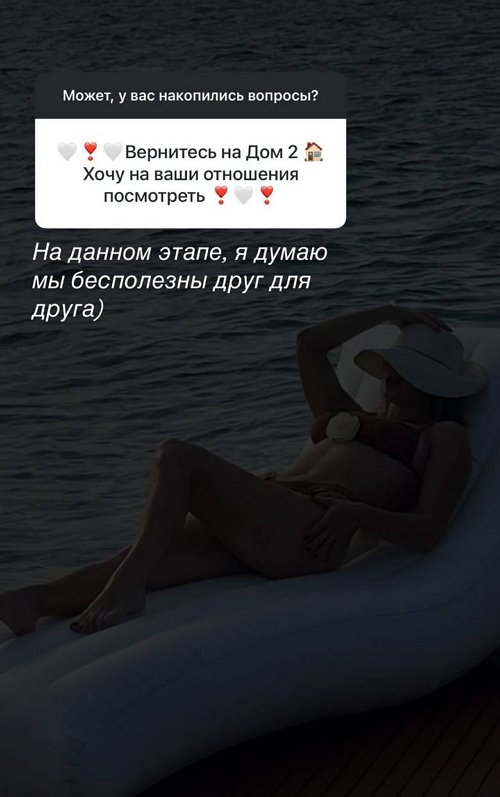 Анастасия Ромашова: Мы бесполезны друг для друга