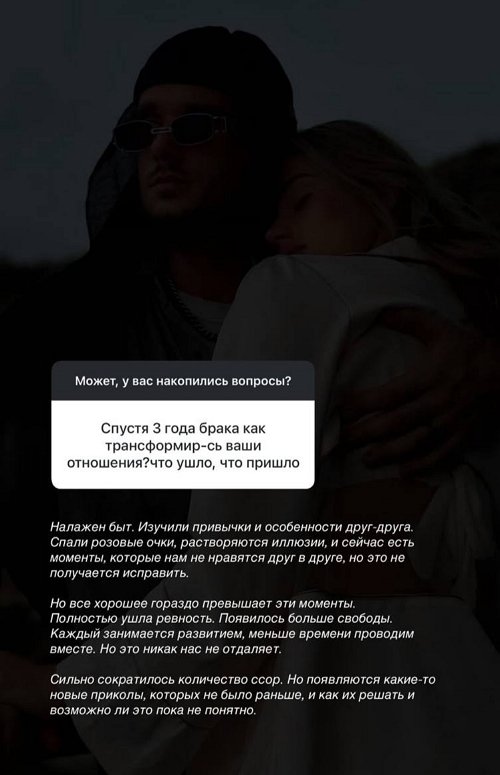 Анастасия Ромашова: Мы бесполезны друг для друга