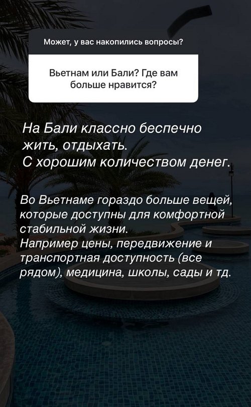 Анастасия Ромашова: Мы бесполезны друг для друга