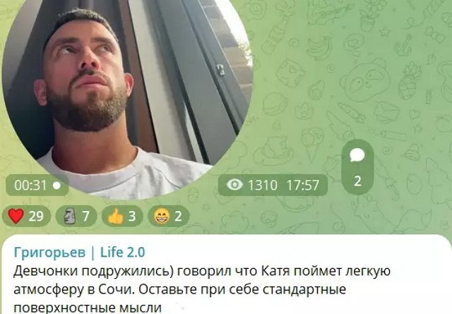Катя Квашникова и Екатерина Мысикова стали подругами? Катя Квашникова и Екатерина Мысикова стали подругами?