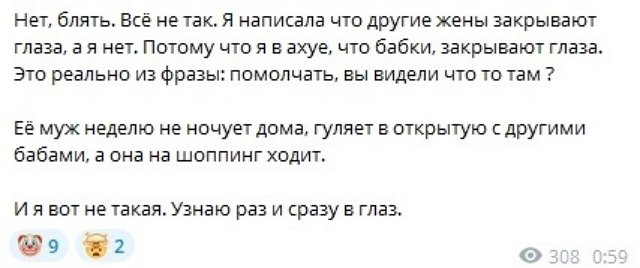 Марина Страхова: Всё не так, я писала про других Марина Страхова: Всё не так, я писала про других