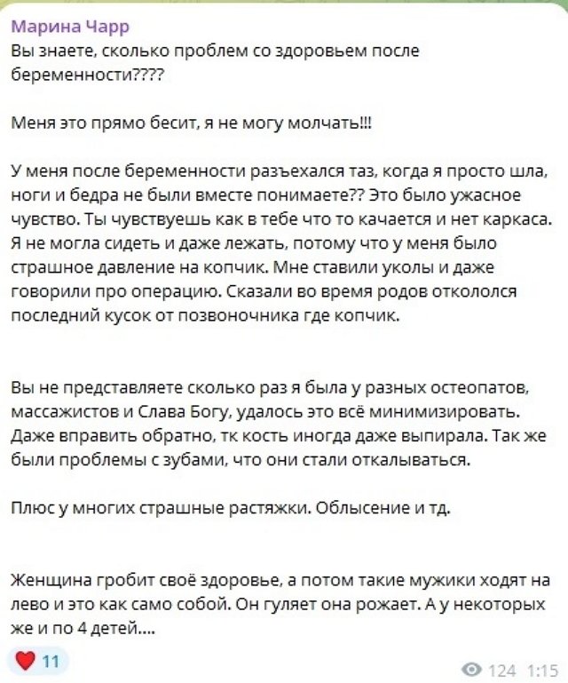 Марина Страхова: Всё не так, я писала про других Марина Страхова: Всё не так, я писала про других