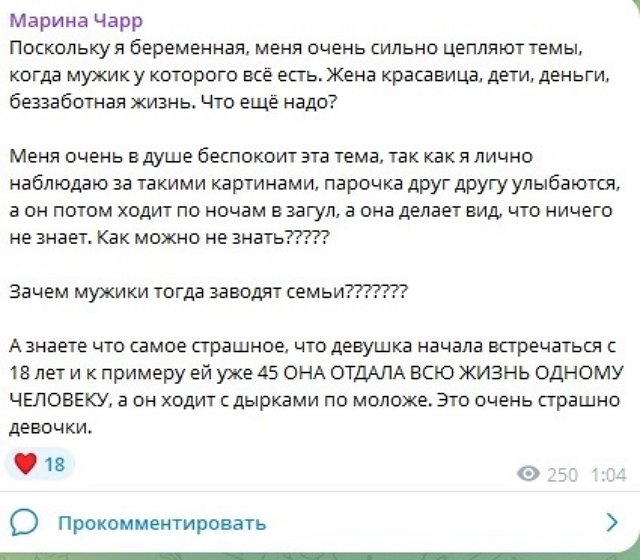 Марина Страхова: Всё не так, я писала про других Марина Страхова: Всё не так, я писала про других