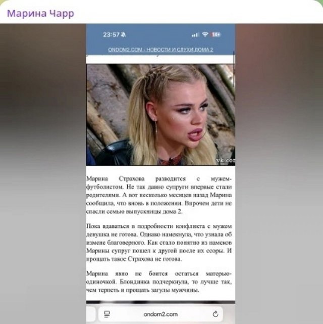Марина Страхова: Всё не так, я писала про других Марина Страхова: Всё не так, я писала про других