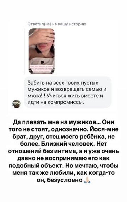 Александра Черно: Я не знаю, как всё это выдержать...