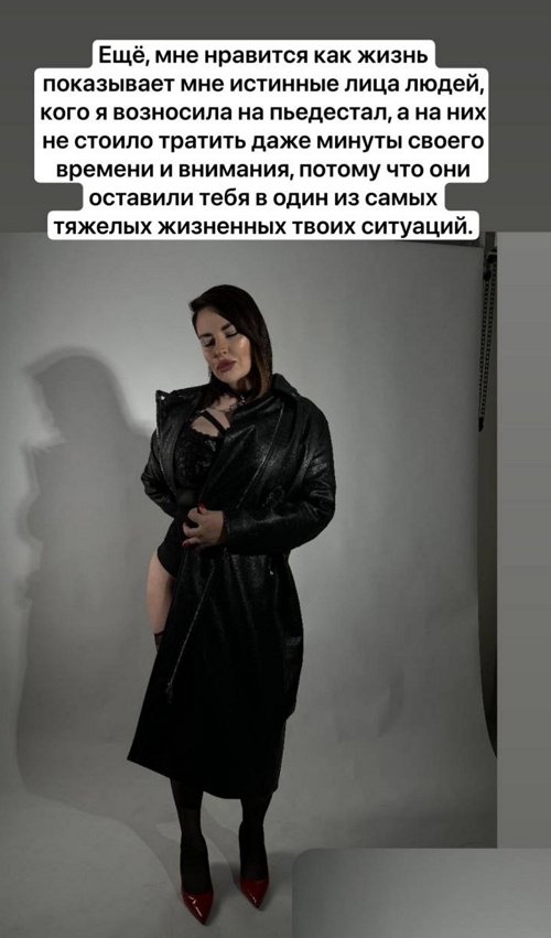 Александра Черно: Я не знаю, как всё это выдержать...