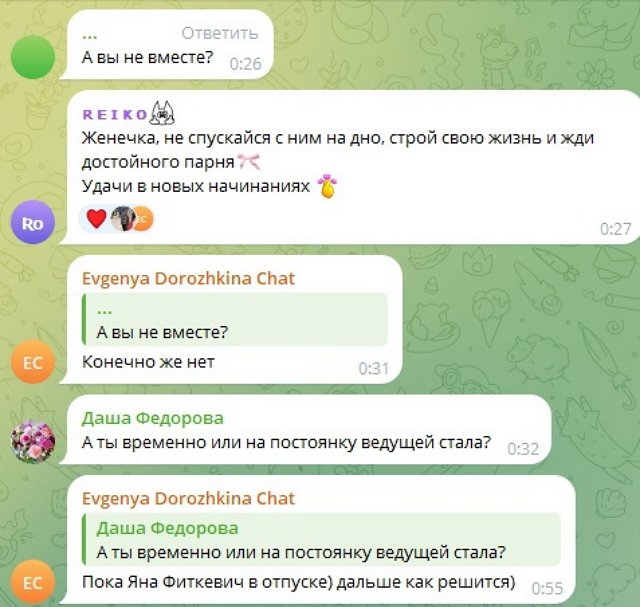 Евгения Дорожкина стала новой ведущей проекта Евгения Дорожкина стала новой ведущей проекта