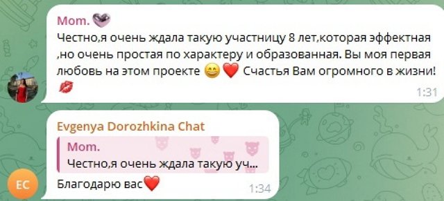 Евгения Дорожкина стала новой ведущей проекта Евгения Дорожкина стала новой ведущей проекта