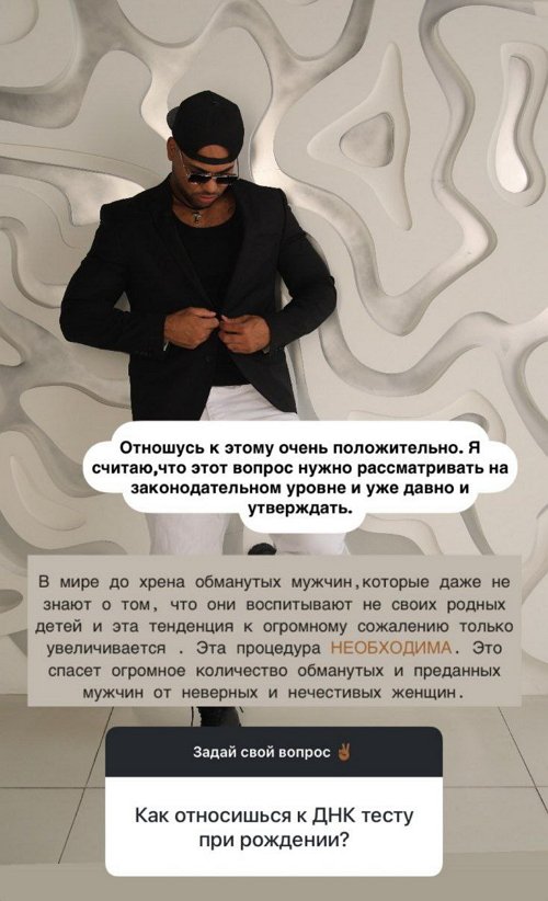 Мондезир Свет-Амур: Такие вещи говорить неприемлемо