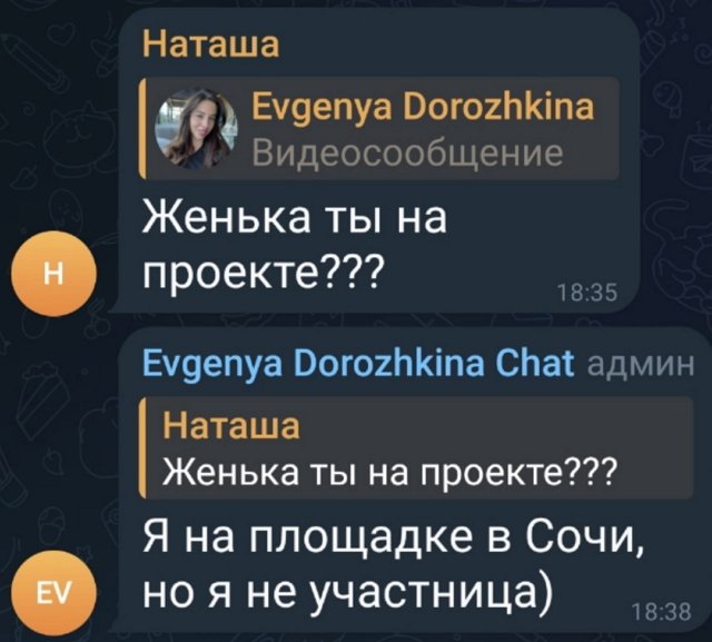 Поговаривают, что Дорожкина купила себе должность ведущей Дома-2 Поговаривают, что Дорожкина купила себе должность ведущей Дома-2