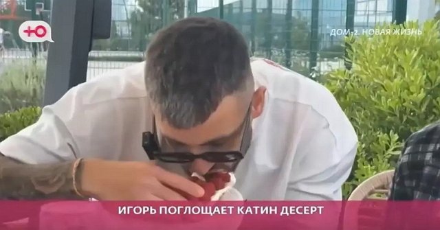 Игорь Григорьев вновь публично унизил Катю Квашникову Игорь Григорьев вновь публично унизил Катю Квашникову