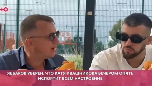 Игорь Григорьев вновь публично унизил Катю Квашникову Игорь Григорьев вновь публично унизил Катю Квашникову