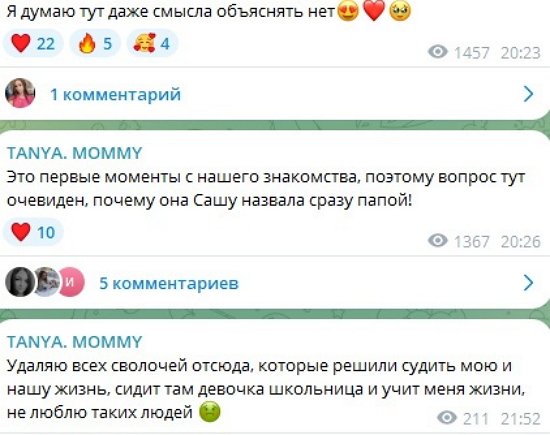 Татьяна Репина: Папа, мы тебя любим! Татьяна Репина: Папа, мы тебя любим!
