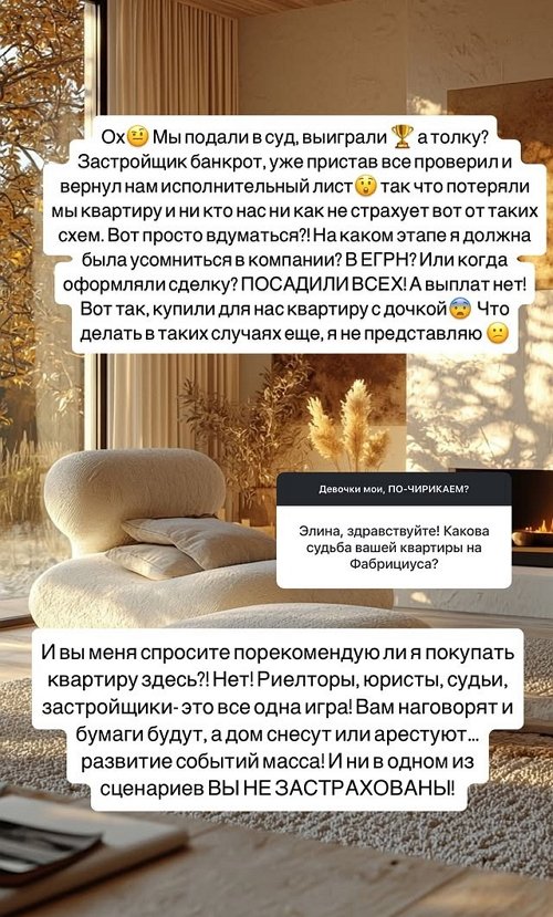 Элина Камирен: Посадили всех, а выплат нет!