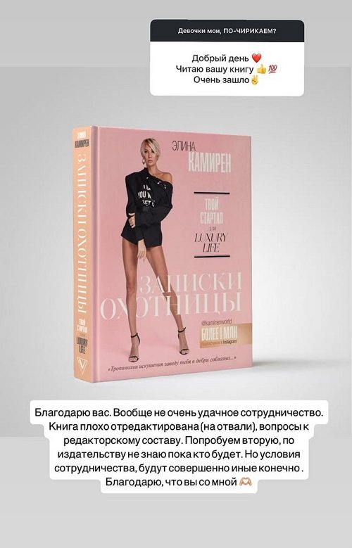 Элина Камирен: Посадили всех, а выплат нет!