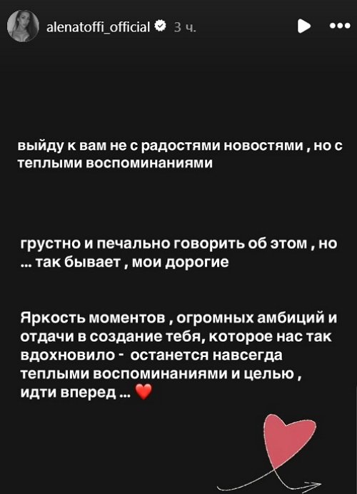 Алёна Савкина: Выйду к вам не с радостными новостями