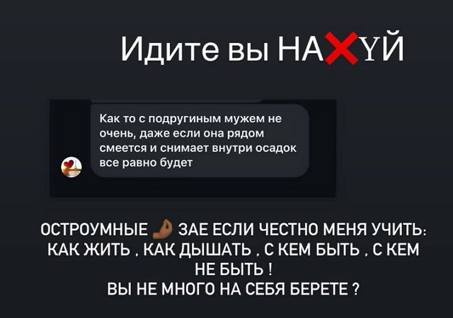 Кристина Бухынбалтэ: Идите вы на... Кристина Бухынбалтэ: Идите вы на...