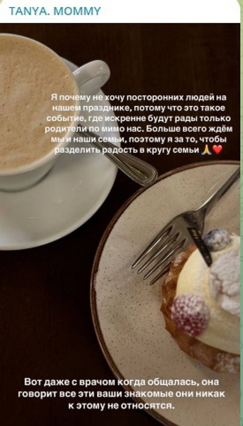 Татьяна Репина: Завтра иду за заветным конвертом