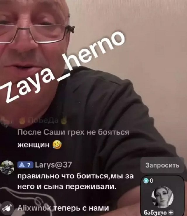 Иосиф Мартынович продолжает искать невесту для сына