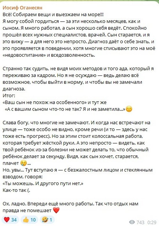Иосиф Оганесян: Мне не важны шаблоны