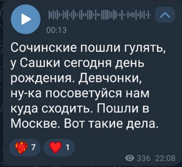 Невенченко отметил свой день рождения с Катей Мысиковой