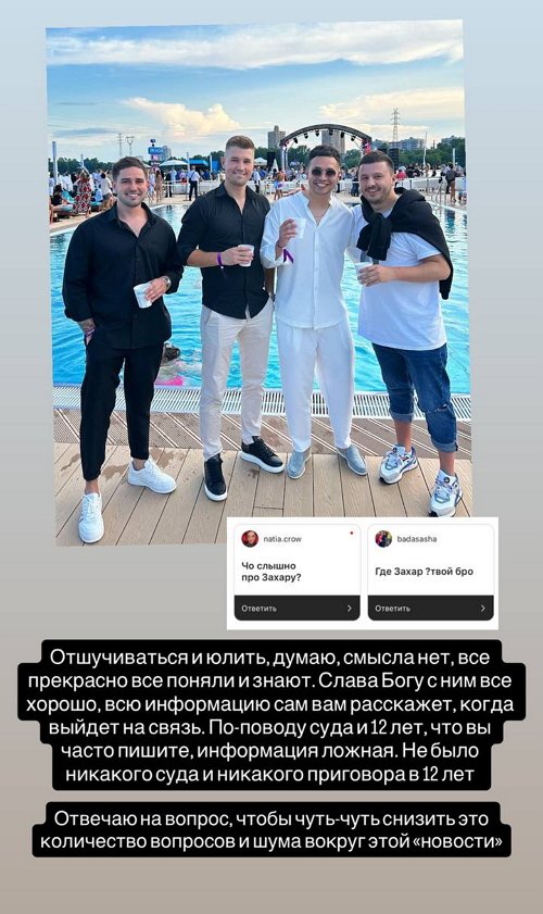 Даниил Сахнов: Отшучиваться и юлить смысла нет