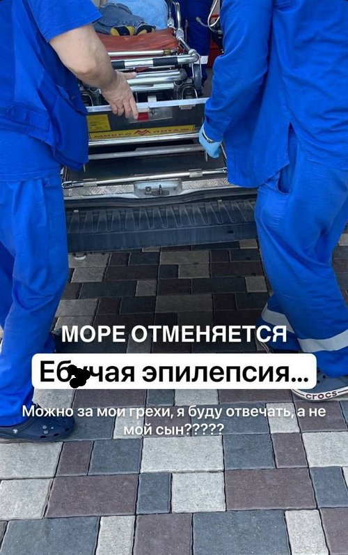 Александра Черно: Это всегда так страшно...