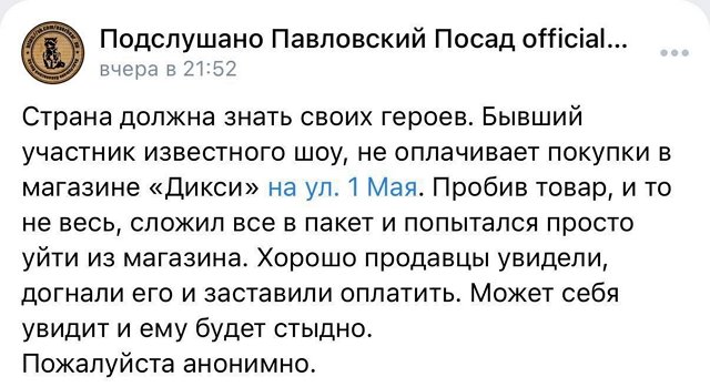 Гобозовы забывают оплачивать продукты из магазина