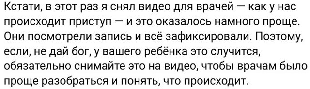 Иосиф Оганесян: Маме стало плохо