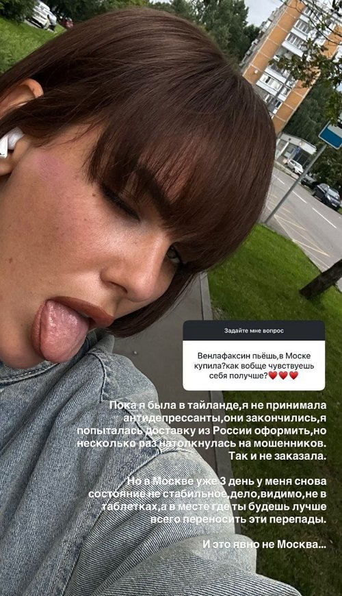 Алёна Опенченко: У меня снова нестабильное состояние
