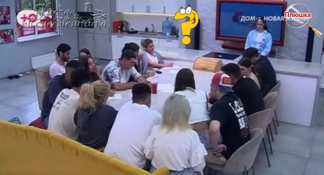 Мнение о событиях на Доме-2 (8.07.2025)