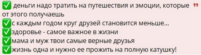 Надежда Ермакова: Здоровье - самое важное в жизни!