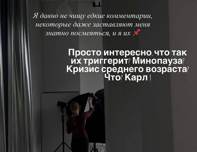 Фолловеры снова обидели Екатерину Горину