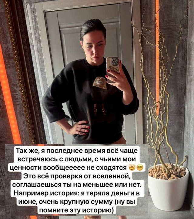 Александра Черно: Я дала жёсткий отказ