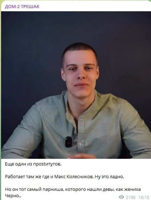 Стало известно, кем работает кавалер Александры Черно