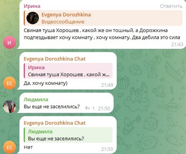 Тырлышкина не желает отдавать свою комнату Дорожкиной Тырлышкина не желает отдавать свою комнату Дорожкиной