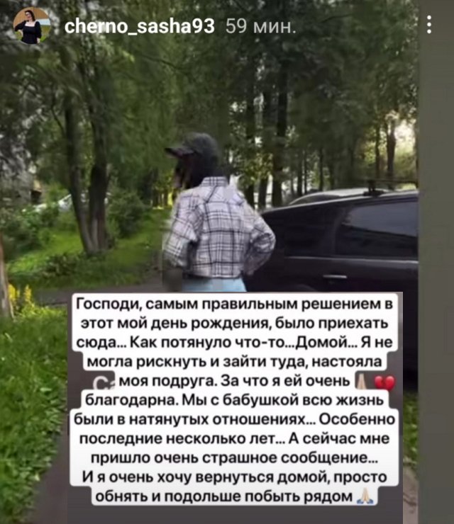 У бабушки Александры Черно проблемы со здоровьем