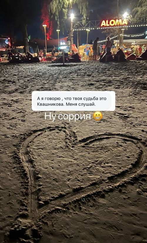 Дмитрий Луковкин: Теперь это счастье под вопросом