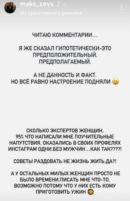 Максим Евстропов: Советы раздавать не жизнь жить?!