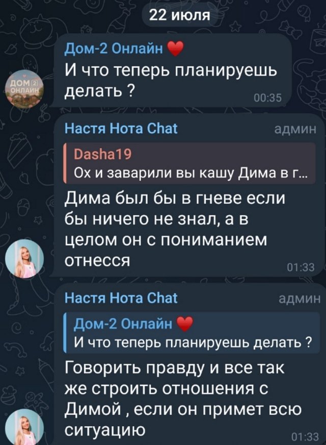 Анастасия Филиппова: Просто странное стечение обстоятельств