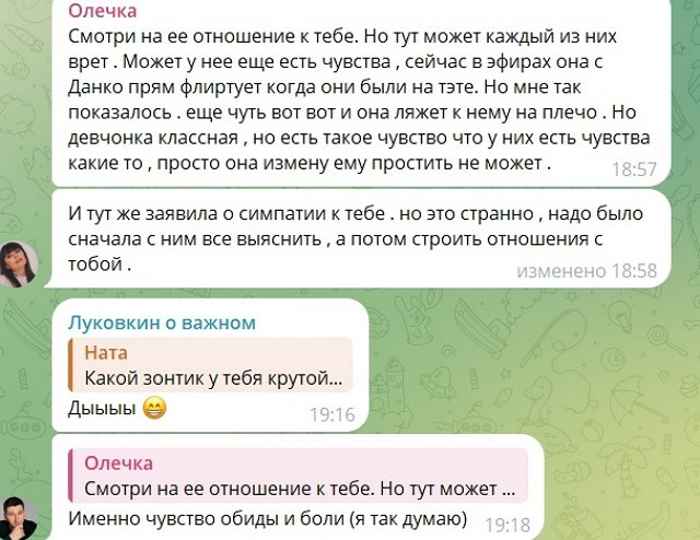 Луковкин больше не желает выслушивать ложь Филипповой и Данко
