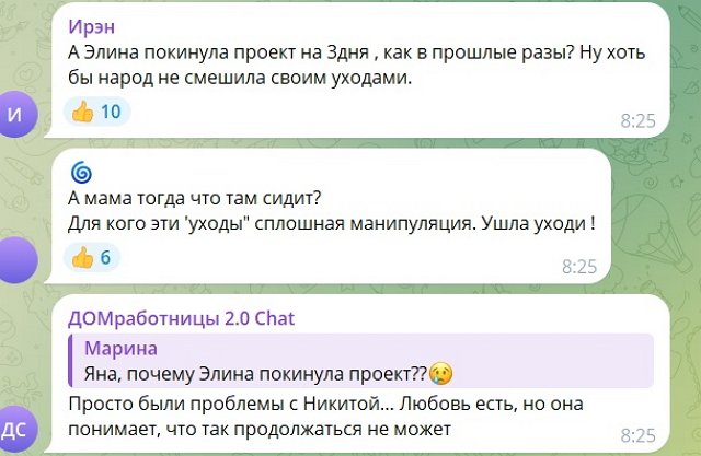 Элина Рахимова покинула Дом-2, Никита Гуранда остался на поляне