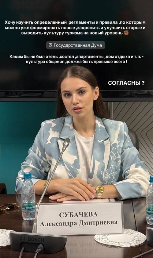 Александра Артёмова: Будем обсуждать интересную тему