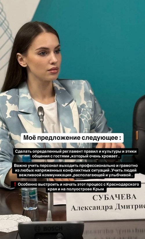 Александра Артёмова: Будем обсуждать интересную тему