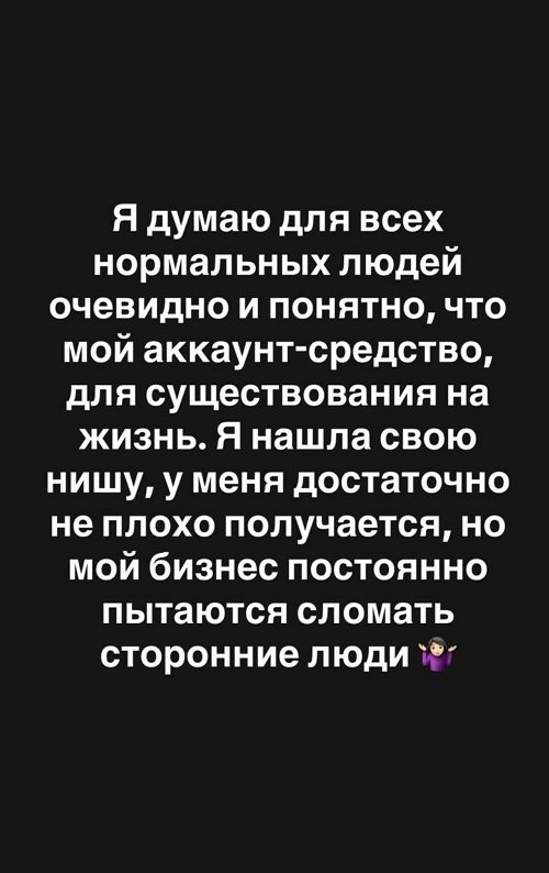 Александра Черно: Я вечно кому-то не даю покоя!